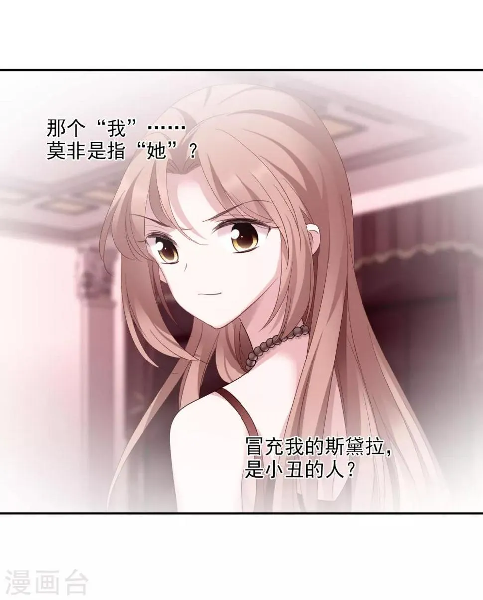 第39话2 牢笼里的小鸟 第17页