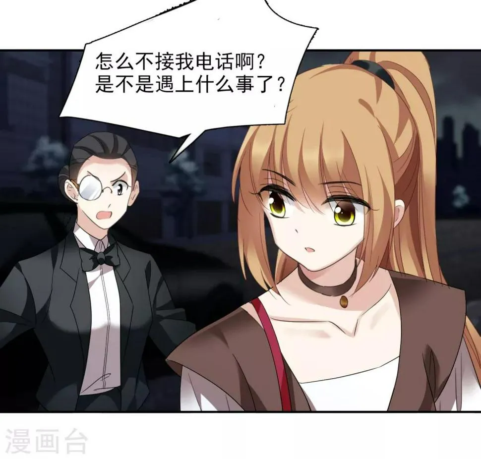第39话2 牢笼里的小鸟 第20页
