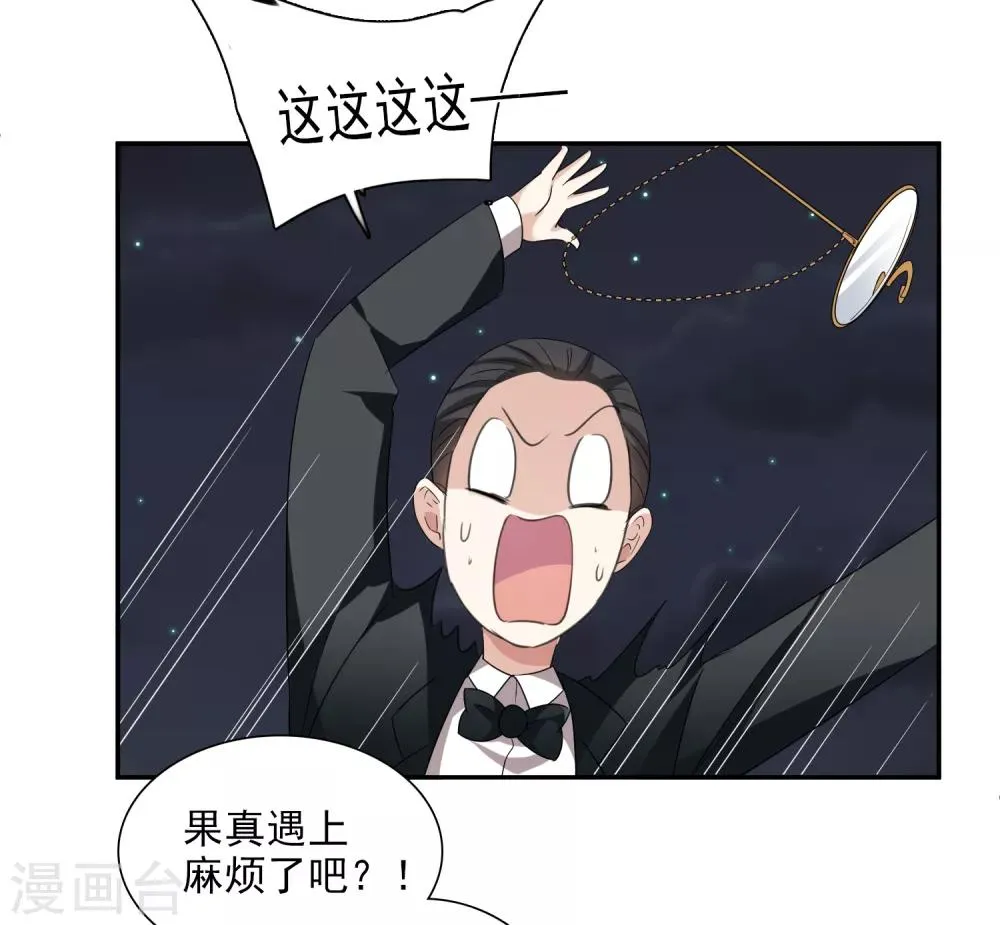 第39话2 牢笼里的小鸟 第22页