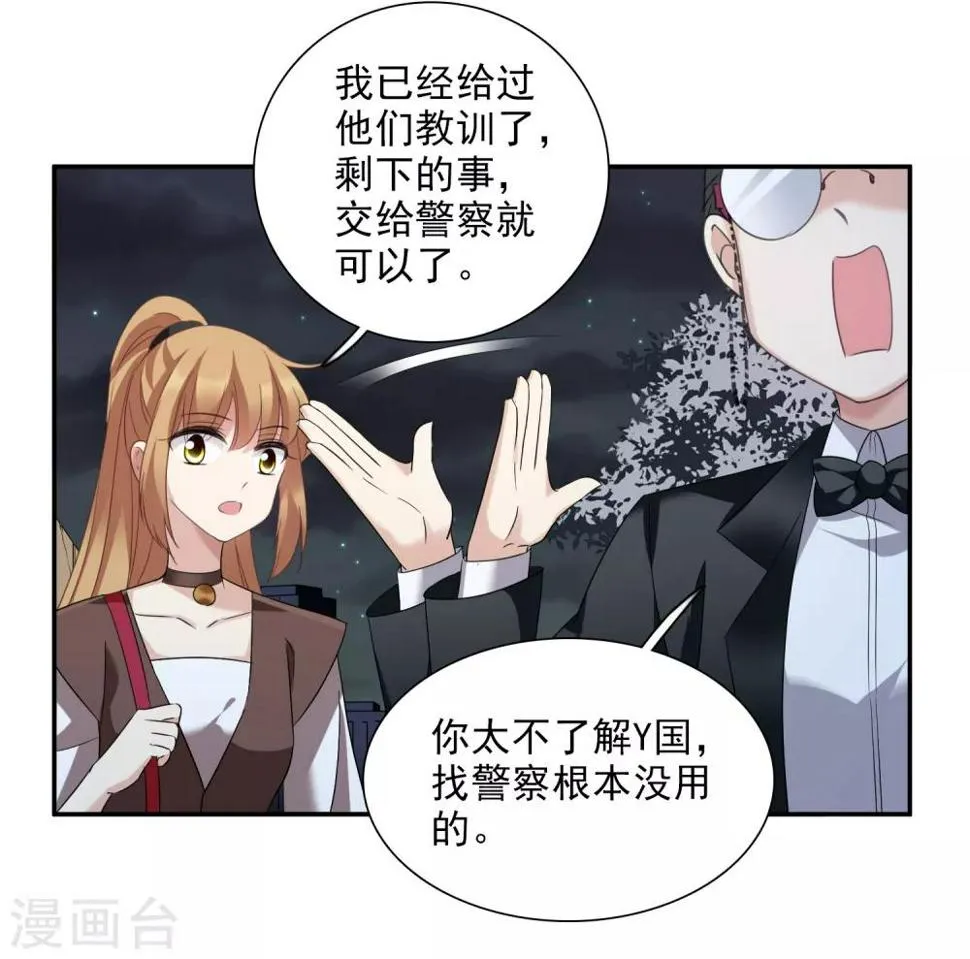 第39话2 牢笼里的小鸟 第24页