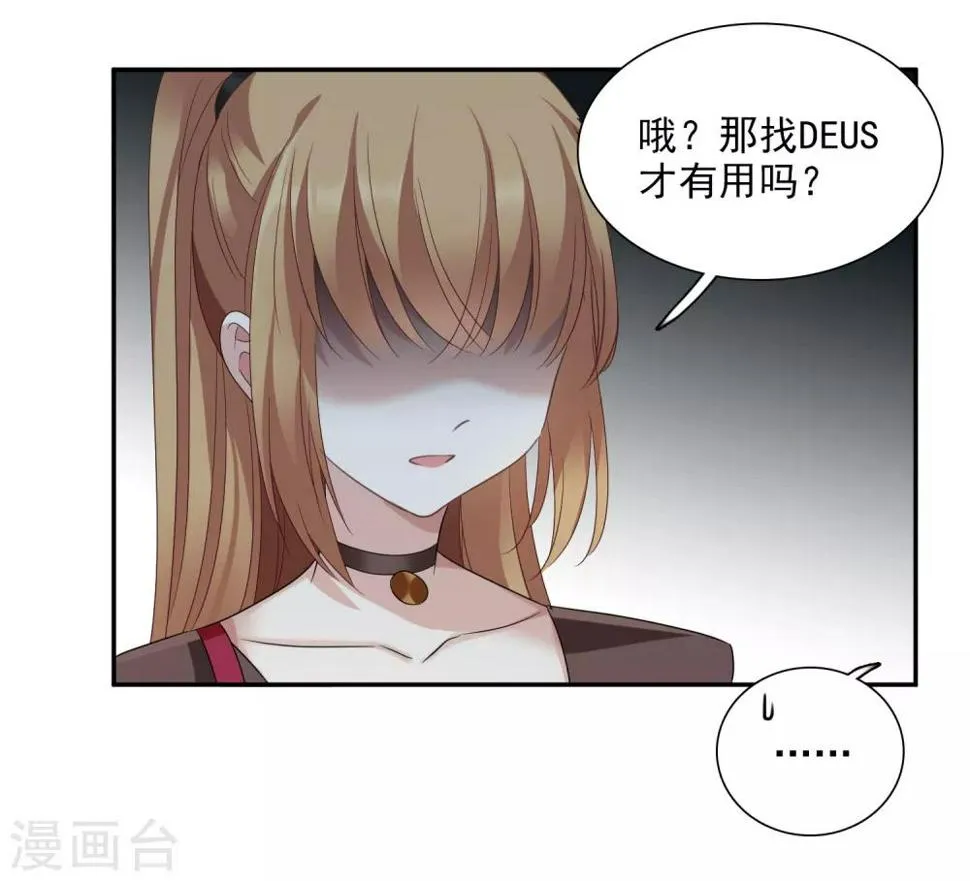 第39话2 牢笼里的小鸟 第25页