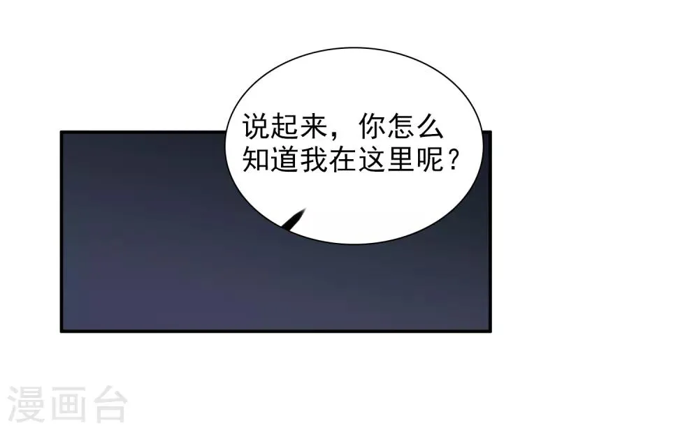 第39话2 牢笼里的小鸟 第26页