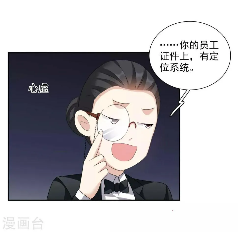 第39话2 牢笼里的小鸟 第27页