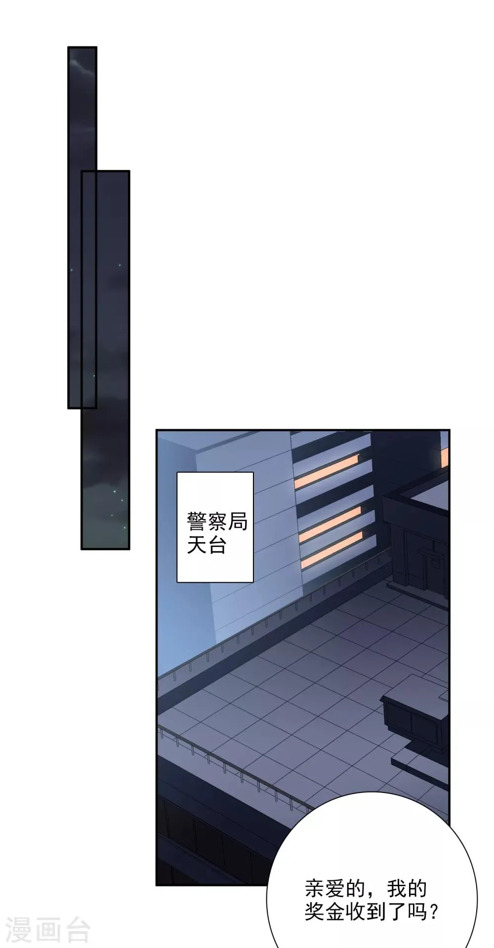 第39话2 牢笼里的小鸟 第32页