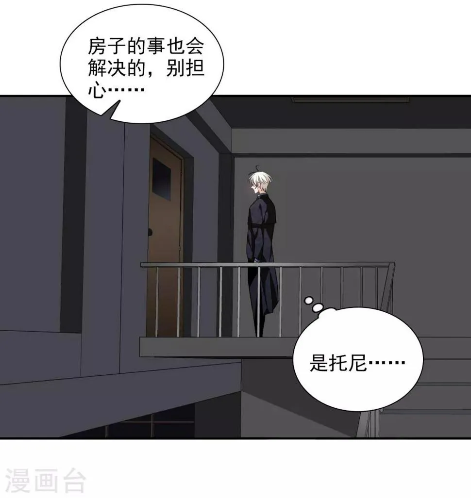 第39话2 牢笼里的小鸟 第34页
