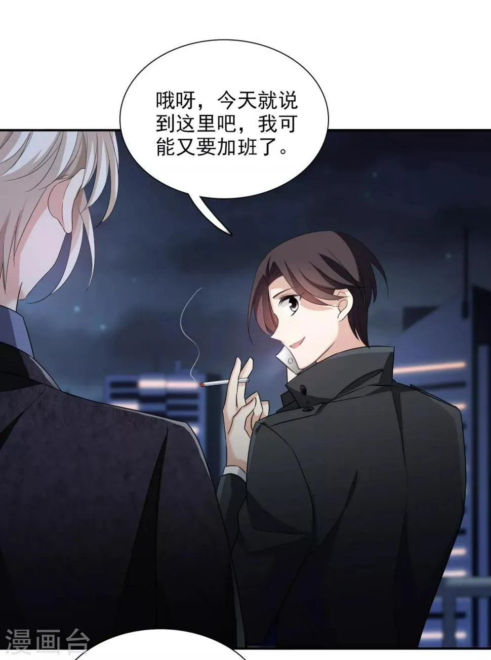 第39话2 牢笼里的小鸟 第38页