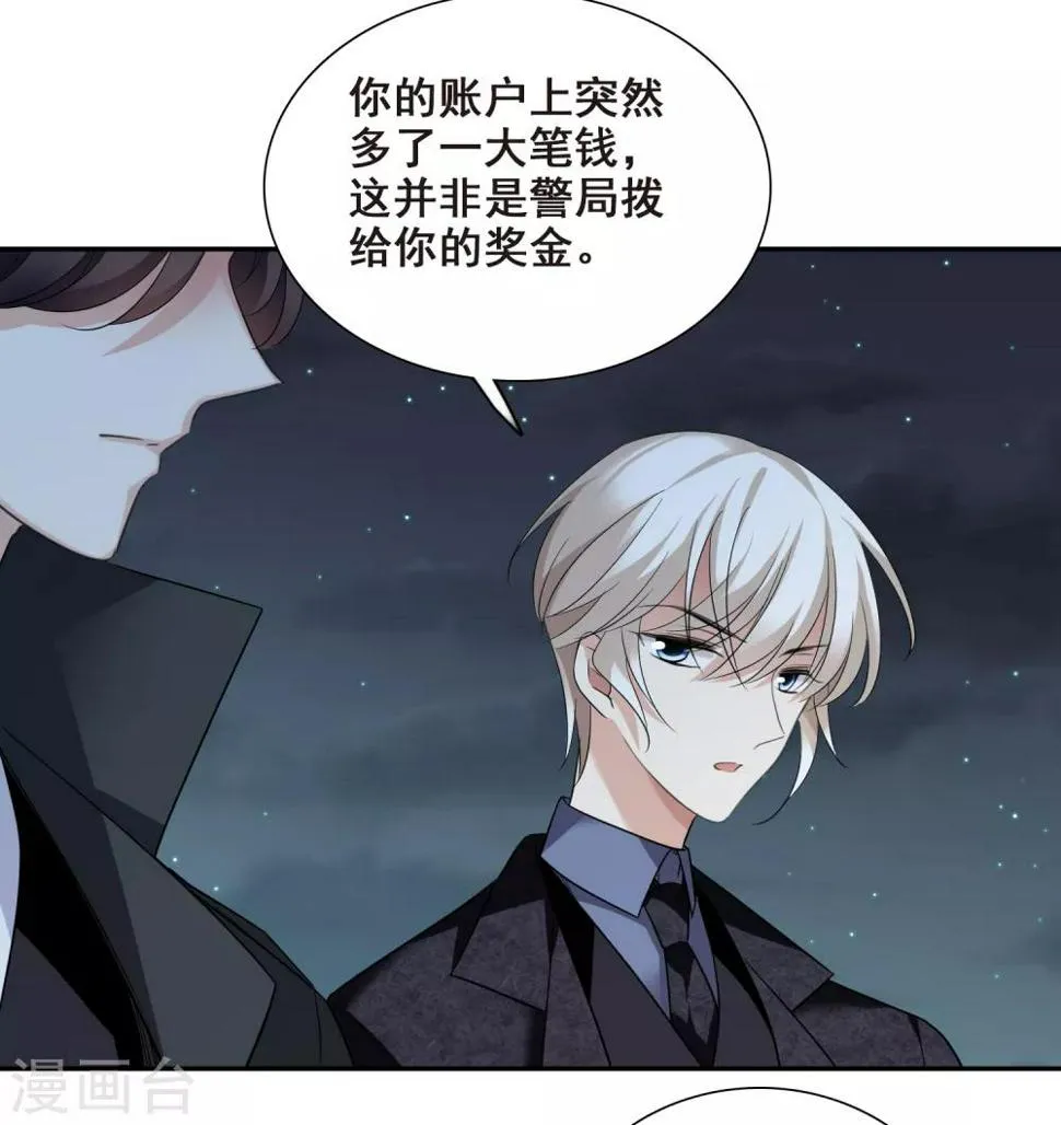 第40话1 肖鸣遇害 第6页