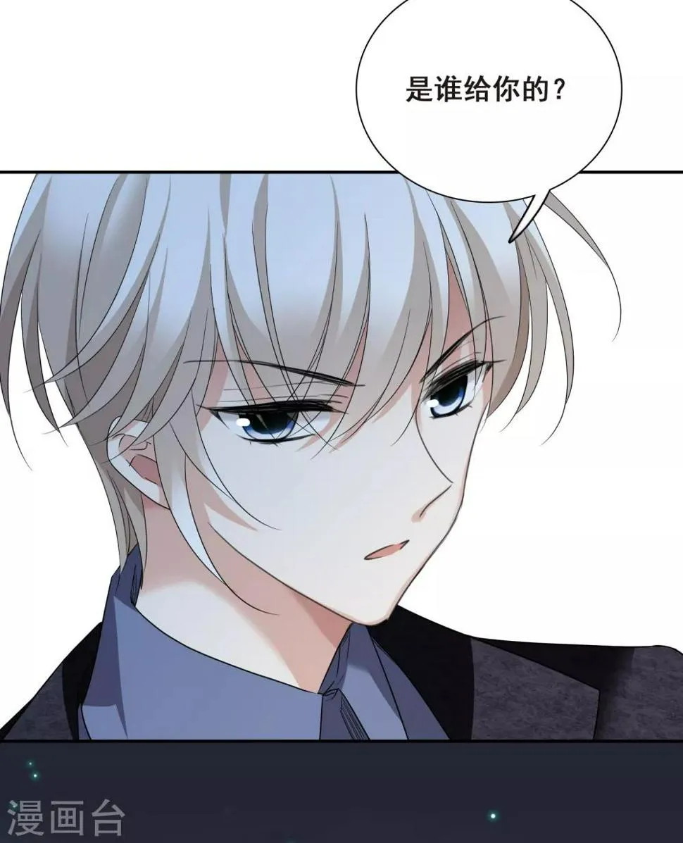 第40话1 肖鸣遇害 第7页