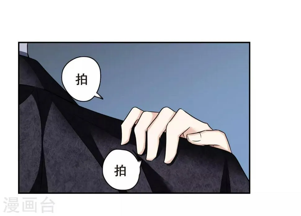 第40话1 肖鸣遇害 第10页