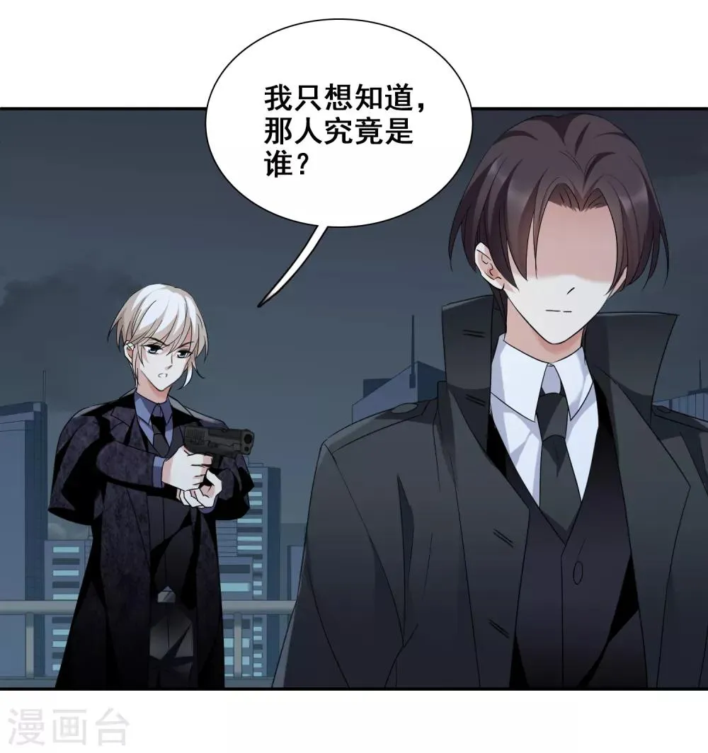 第40话1 肖鸣遇害 第13页