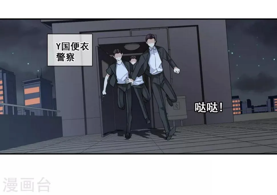 第40话1 肖鸣遇害 第18页