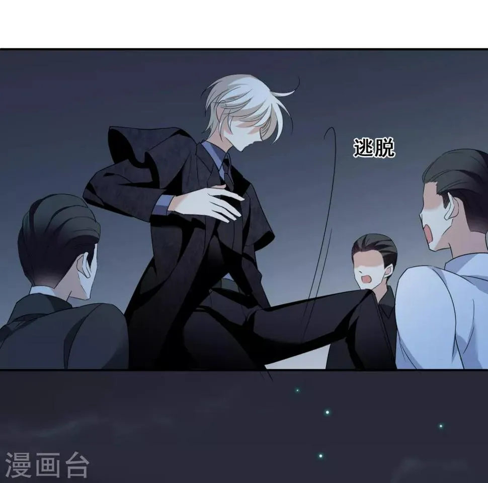 第40话1 肖鸣遇害 第24页