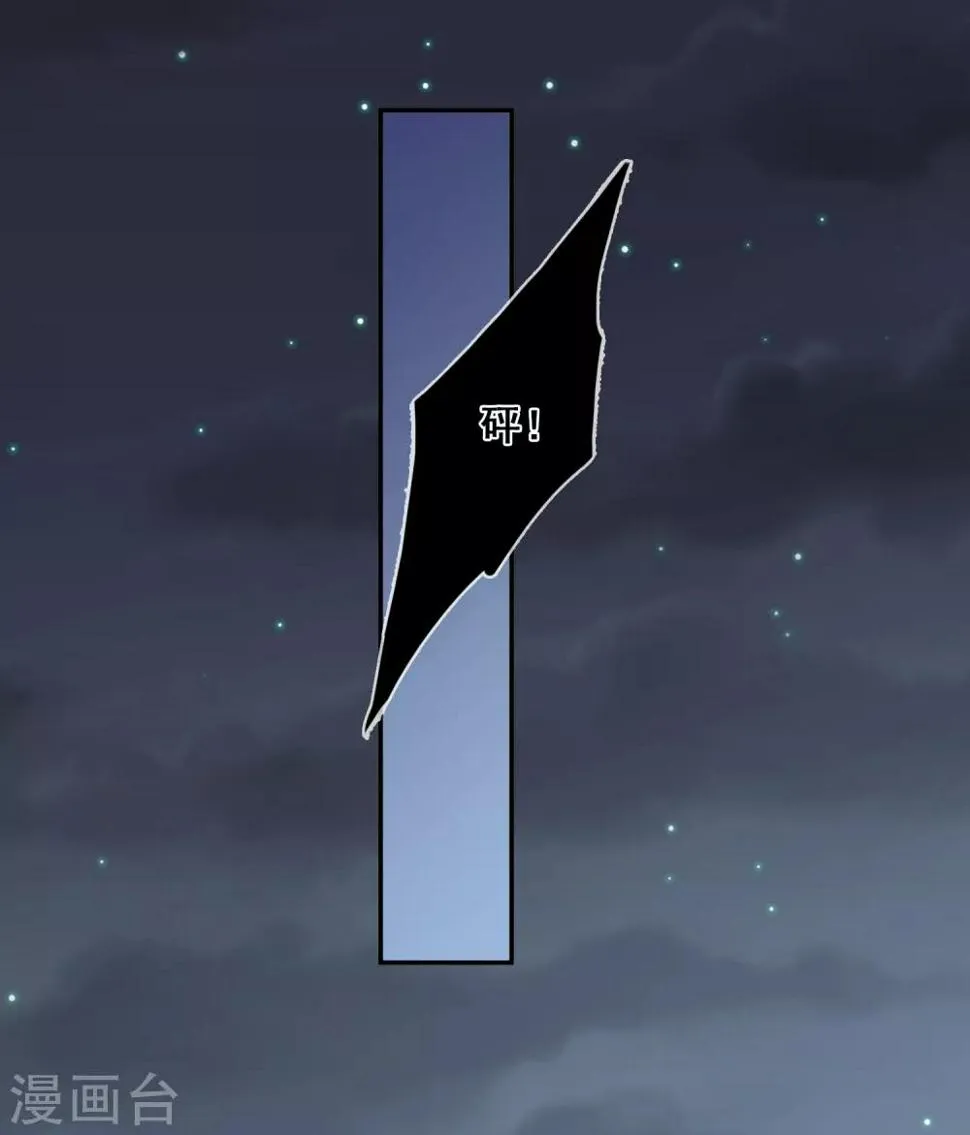 第40话1 肖鸣遇害 第25页