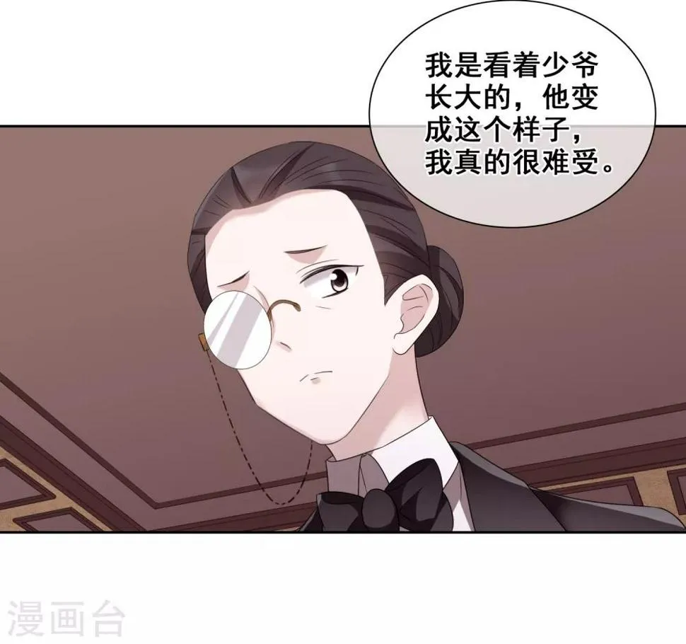 第40话2 肖鸣遇害 第7页