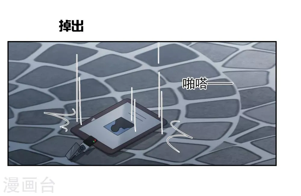 第40话2 肖鸣遇害 第11页