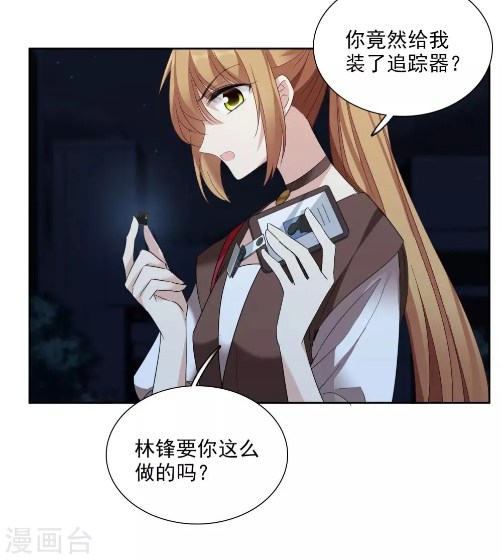 第40话2 肖鸣遇害 第13页