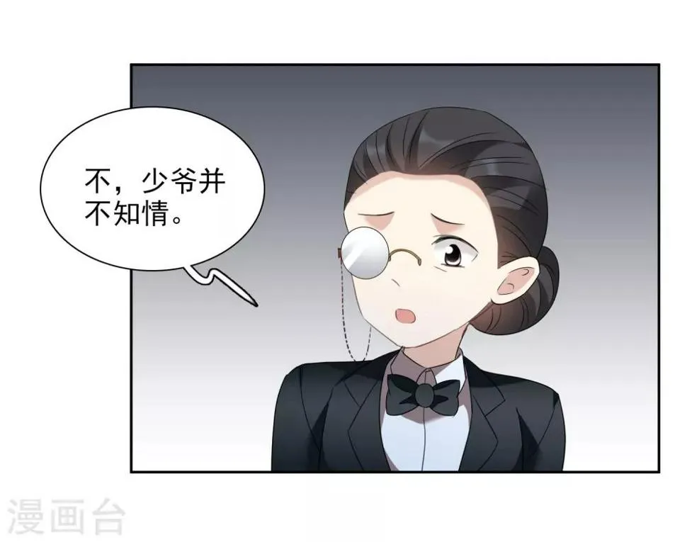 第40话2 肖鸣遇害 第14页