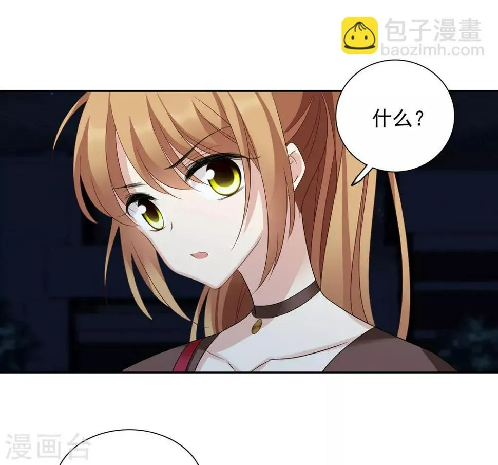第40话2 肖鸣遇害 第15页