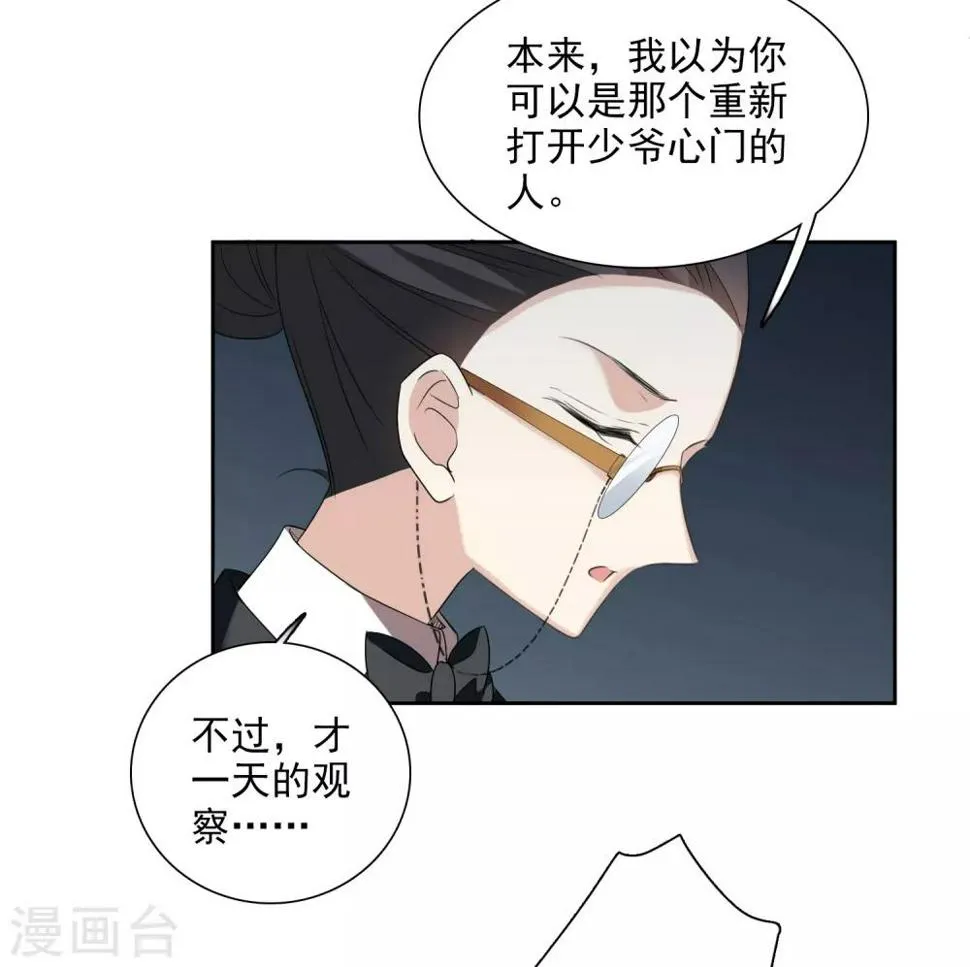 第40话2 肖鸣遇害 第17页