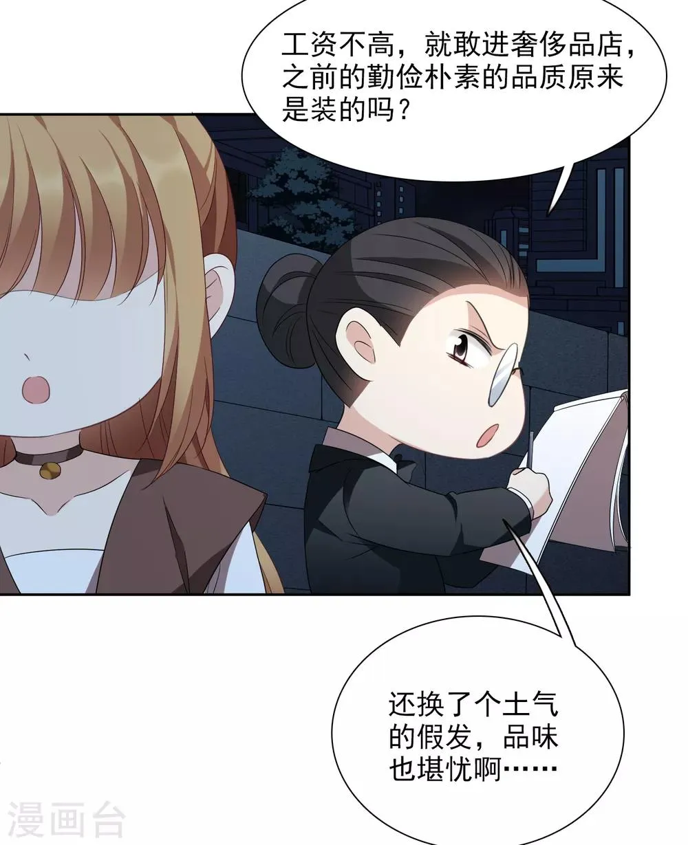 第40话2 肖鸣遇害 第19页