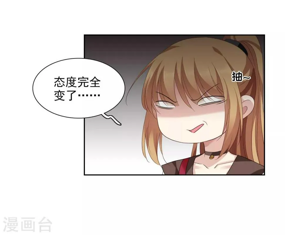 第40话2 肖鸣遇害 第25页