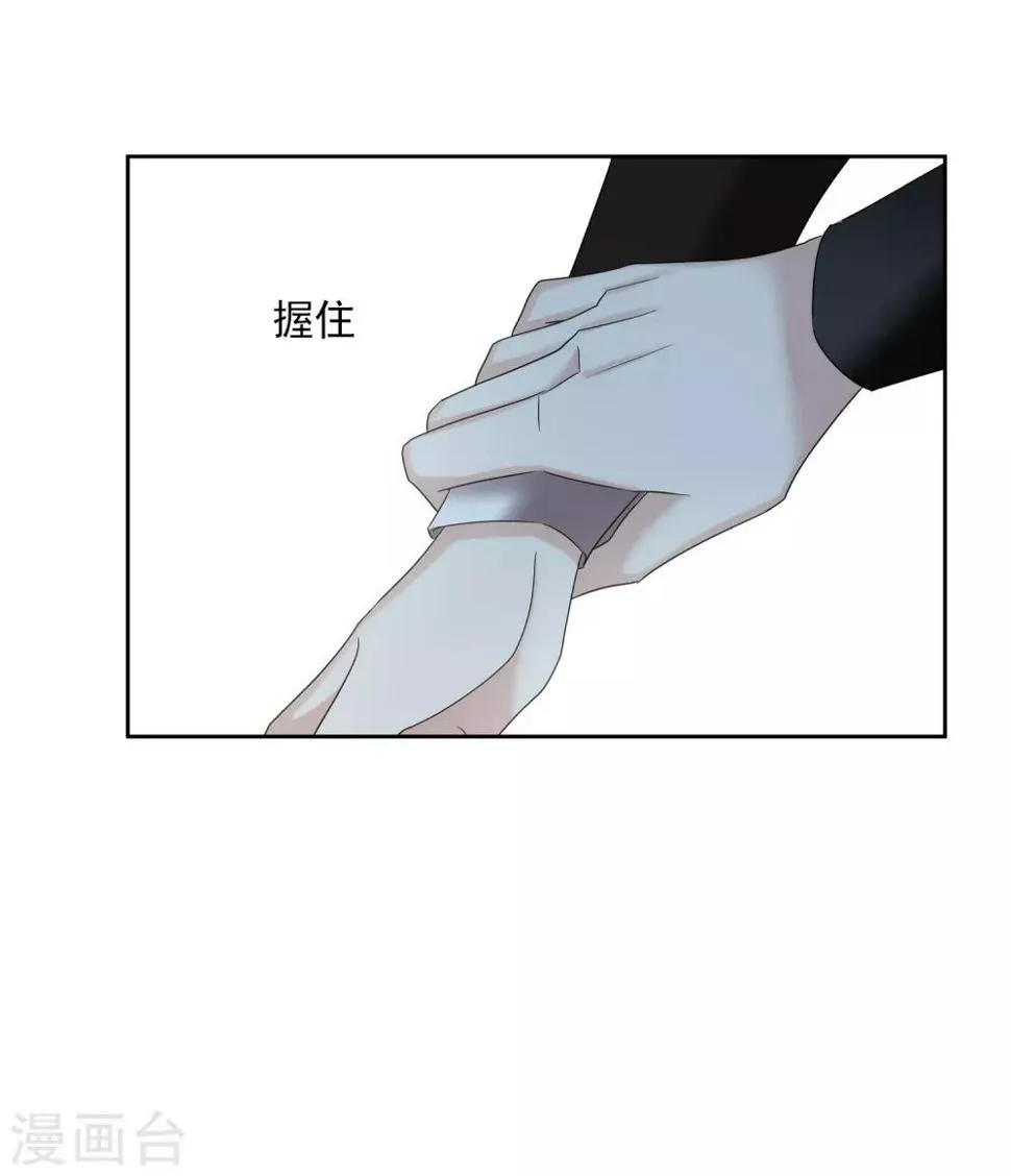 第40话2 肖鸣遇害 第32页