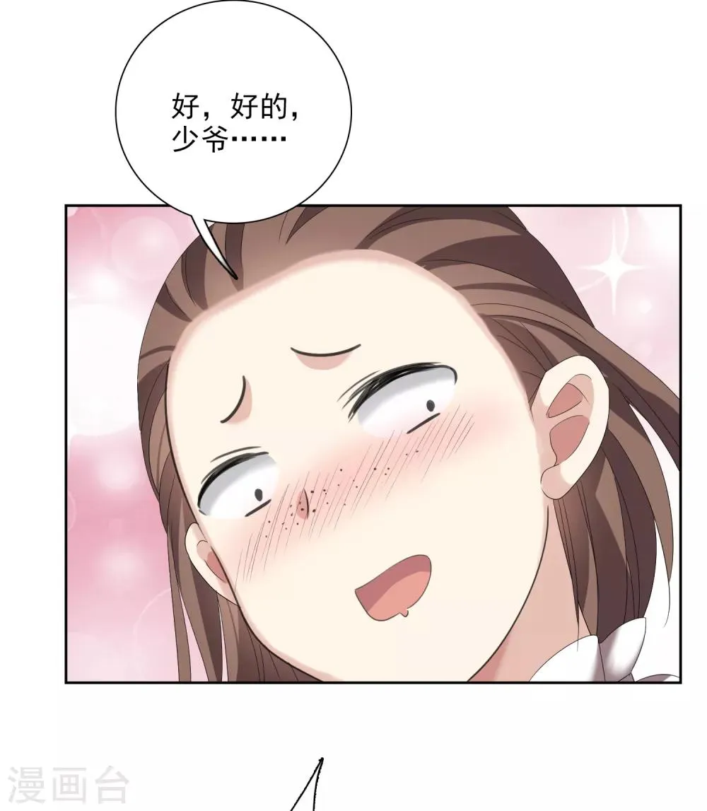 第40话2 肖鸣遇害 第34页