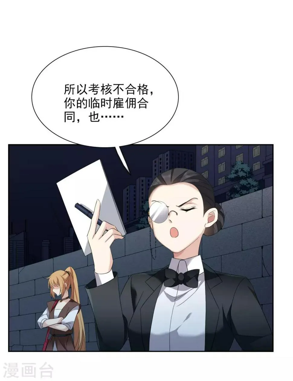 第40话2 肖鸣遇害 第38页