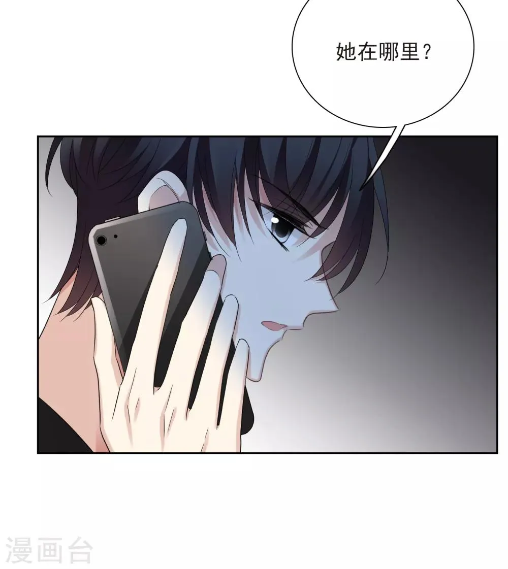 第41话1 真不凑巧 第4页