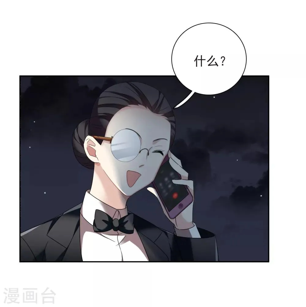 第41话1 真不凑巧 第5页