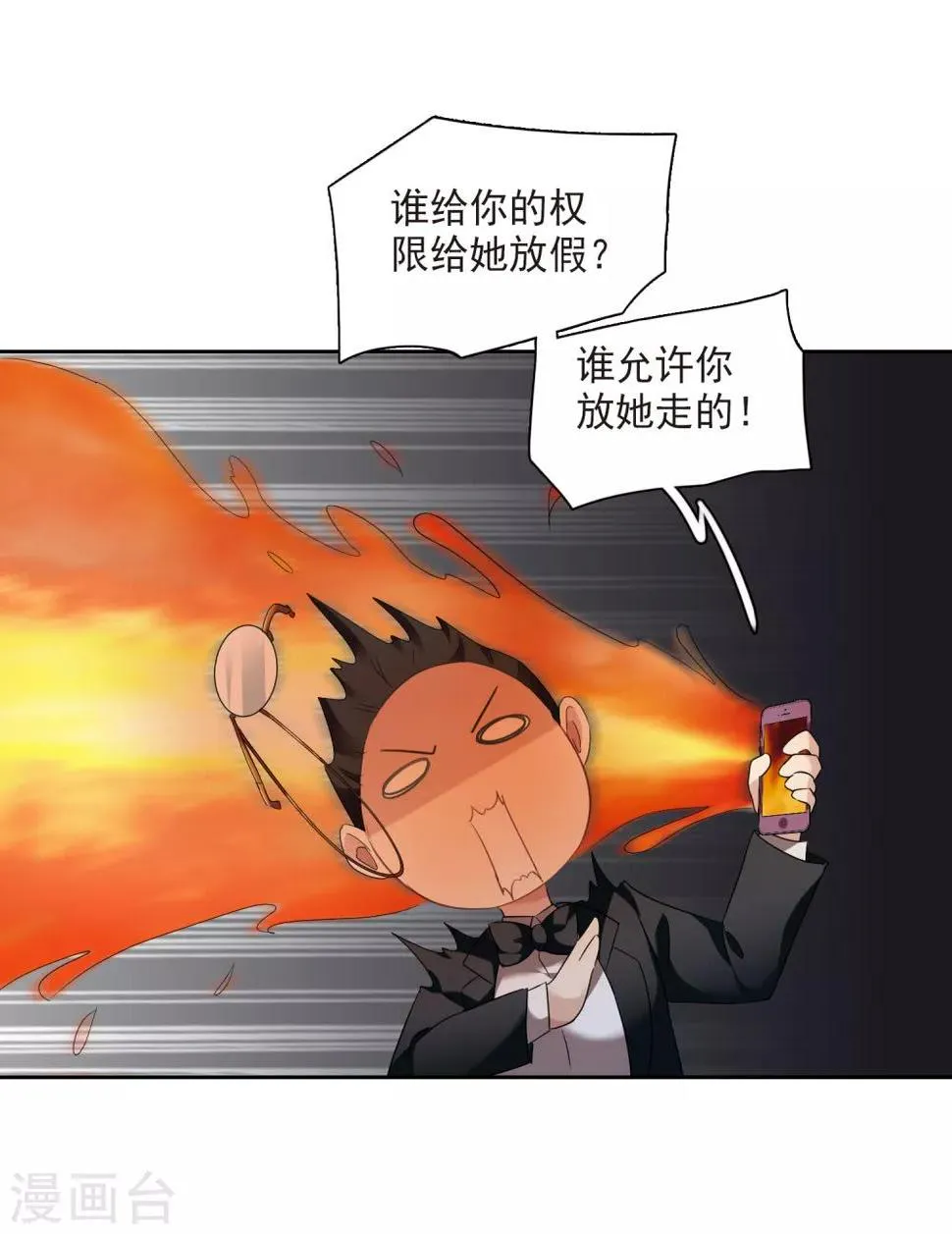 第41话1 真不凑巧 第6页