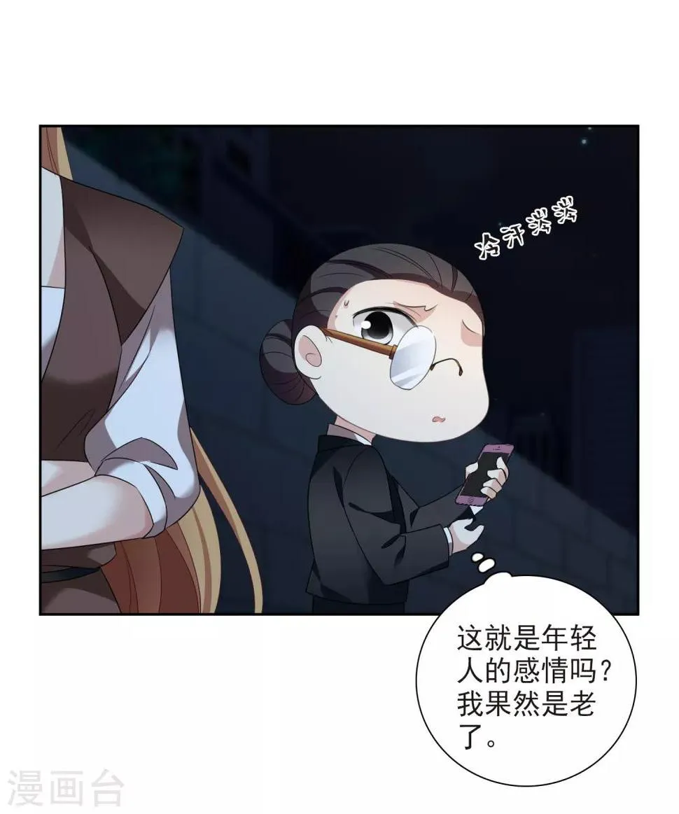 第41话1 真不凑巧 第7页