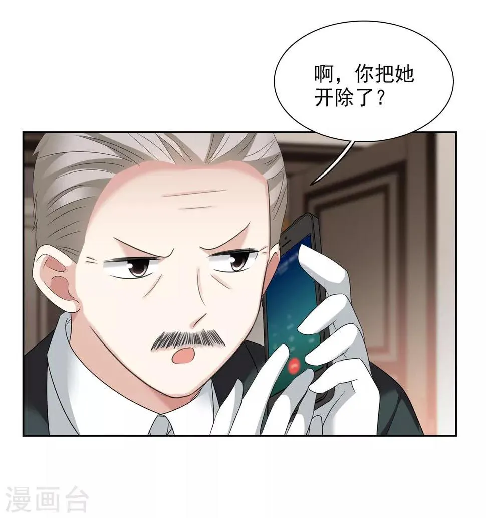 第41话1 真不凑巧 第11页