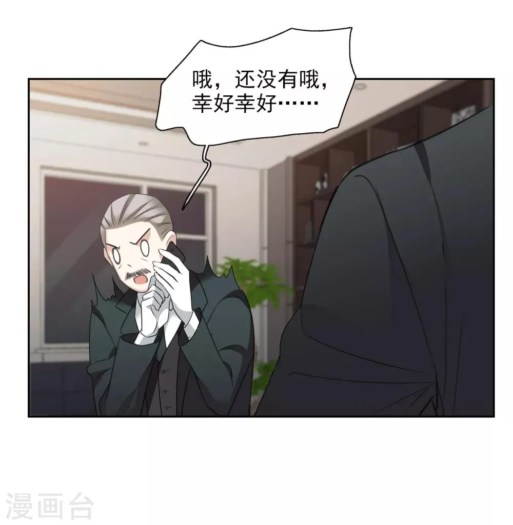 第41话1 真不凑巧 第13页