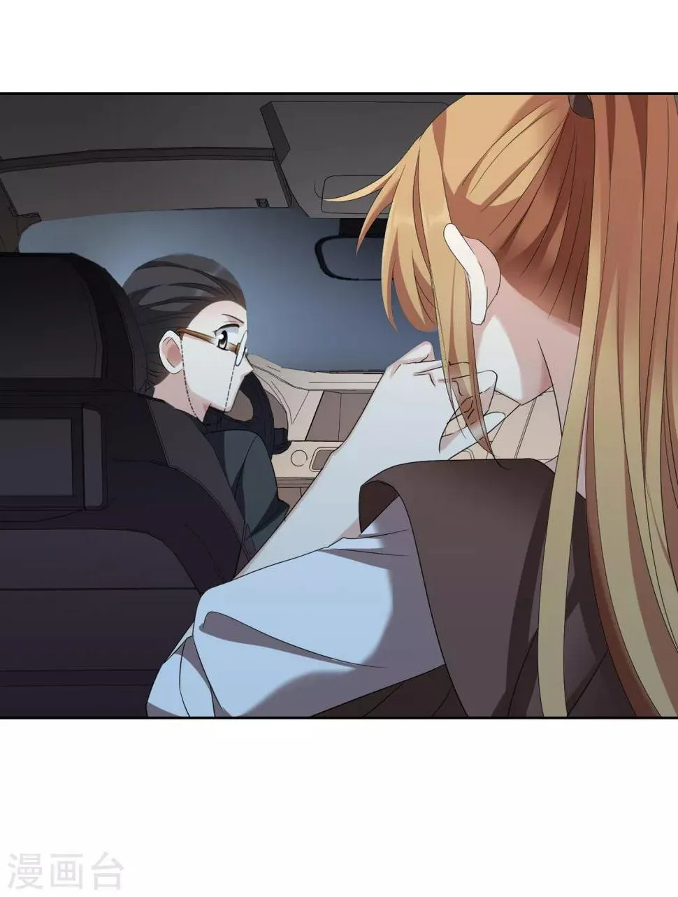 第41话1 真不凑巧 第18页