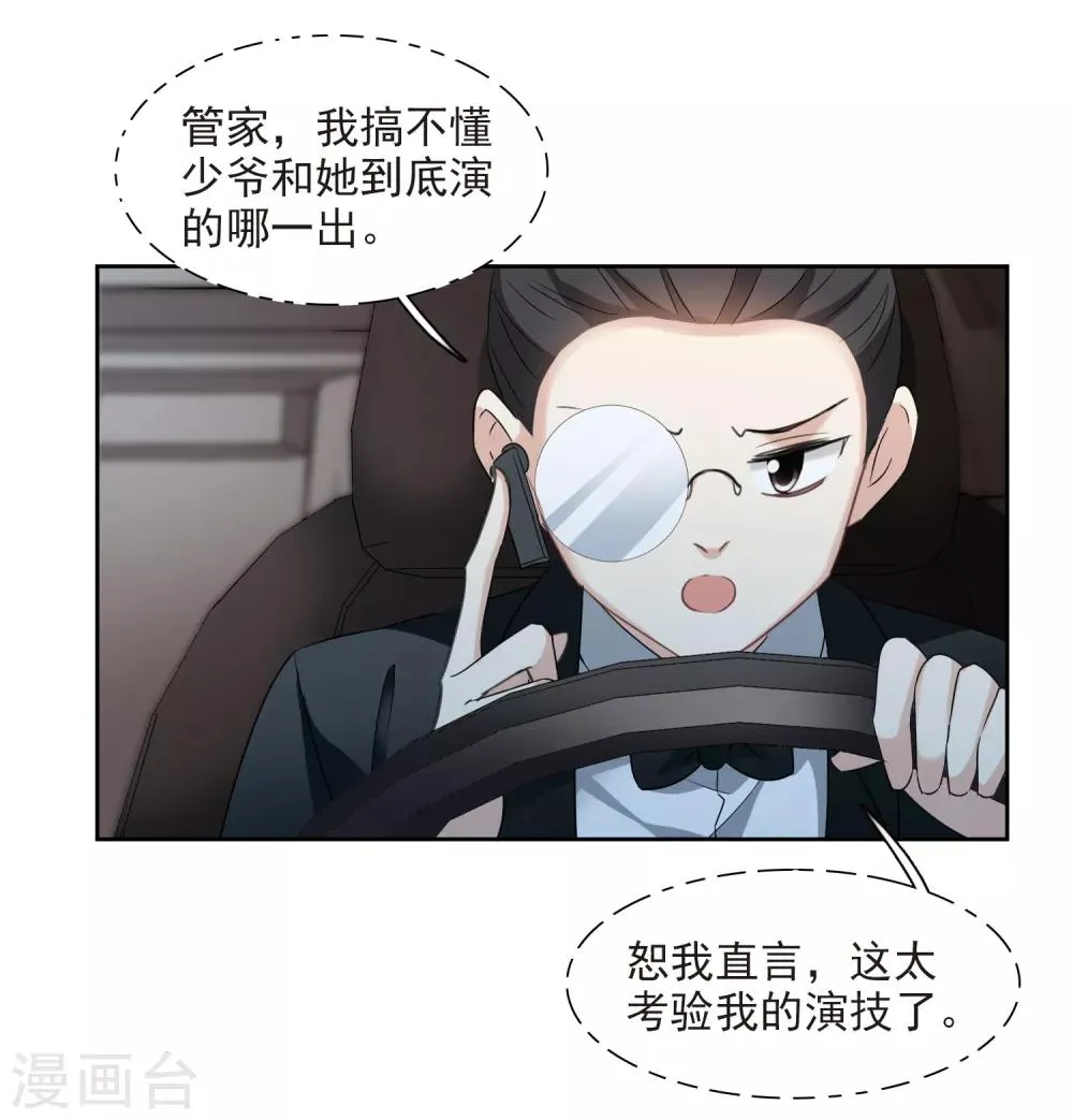 第41话1 真不凑巧 第19页