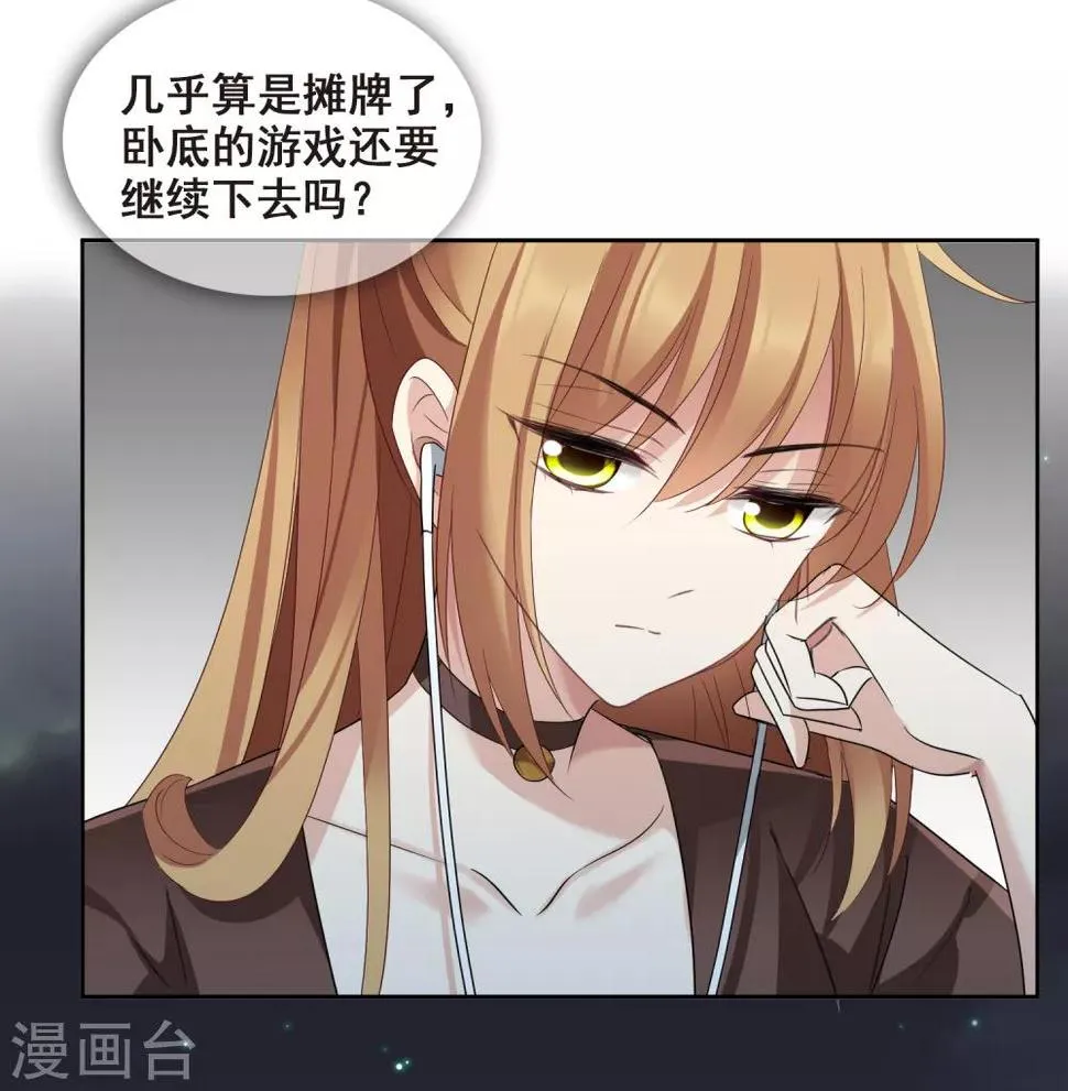 第41话1 真不凑巧 第21页