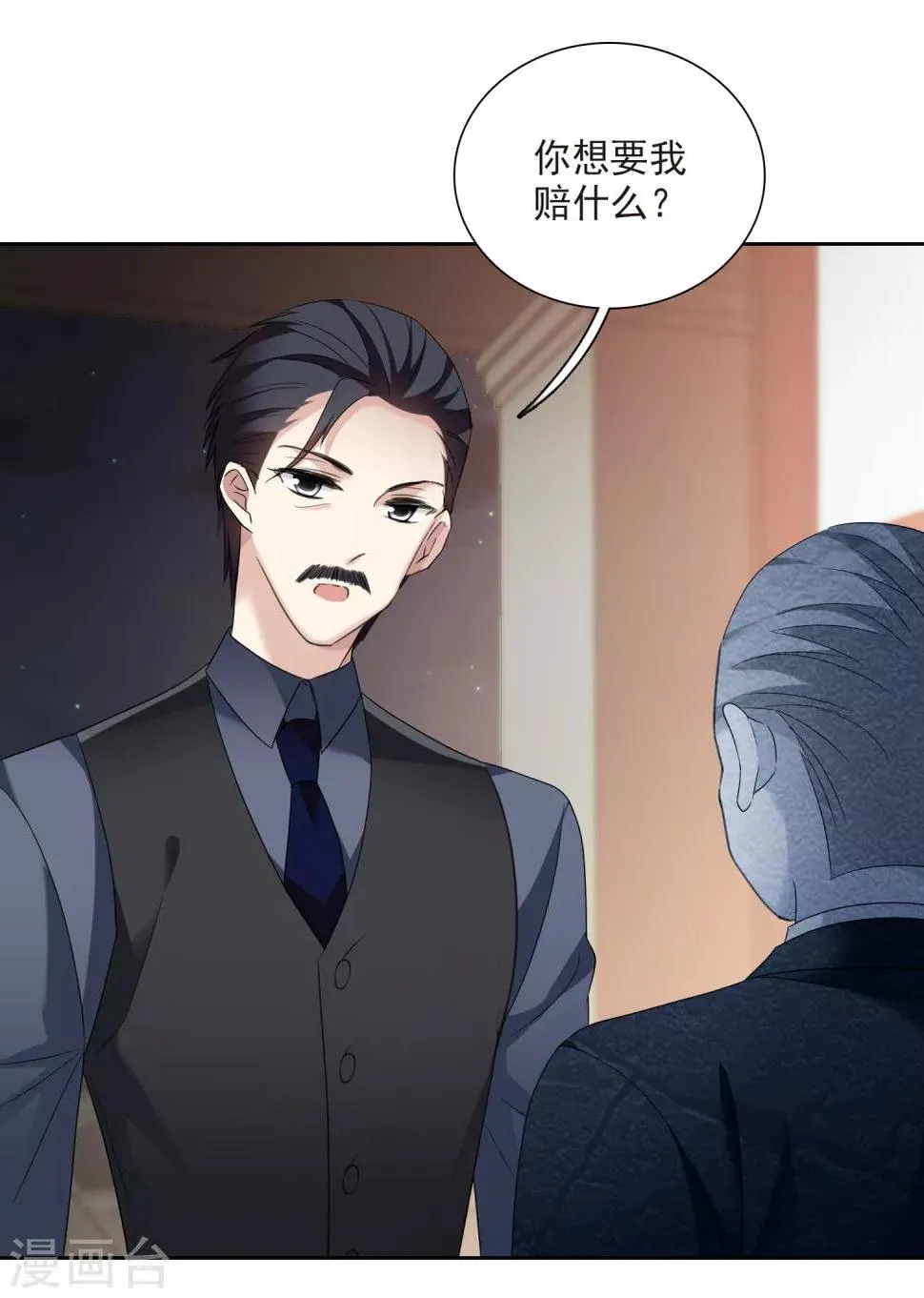 第41话1 真不凑巧 第28页