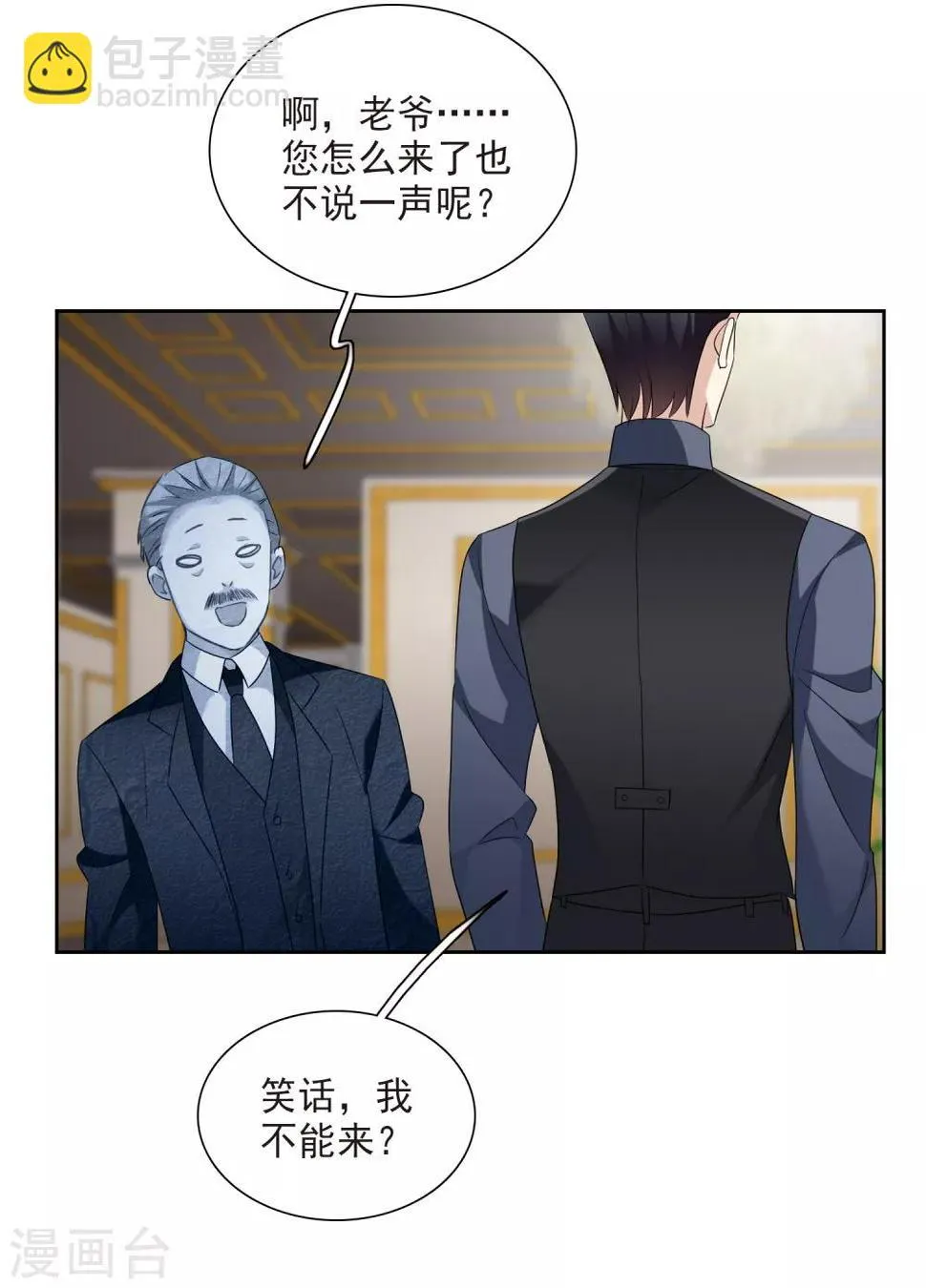 第41话1 真不凑巧 第29页