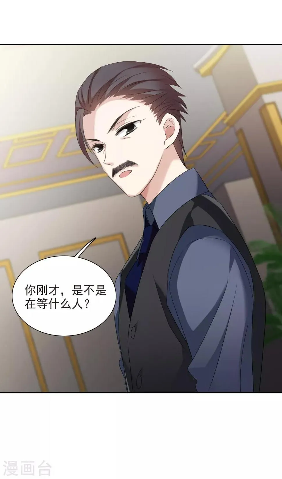 第41话1 真不凑巧 第33页