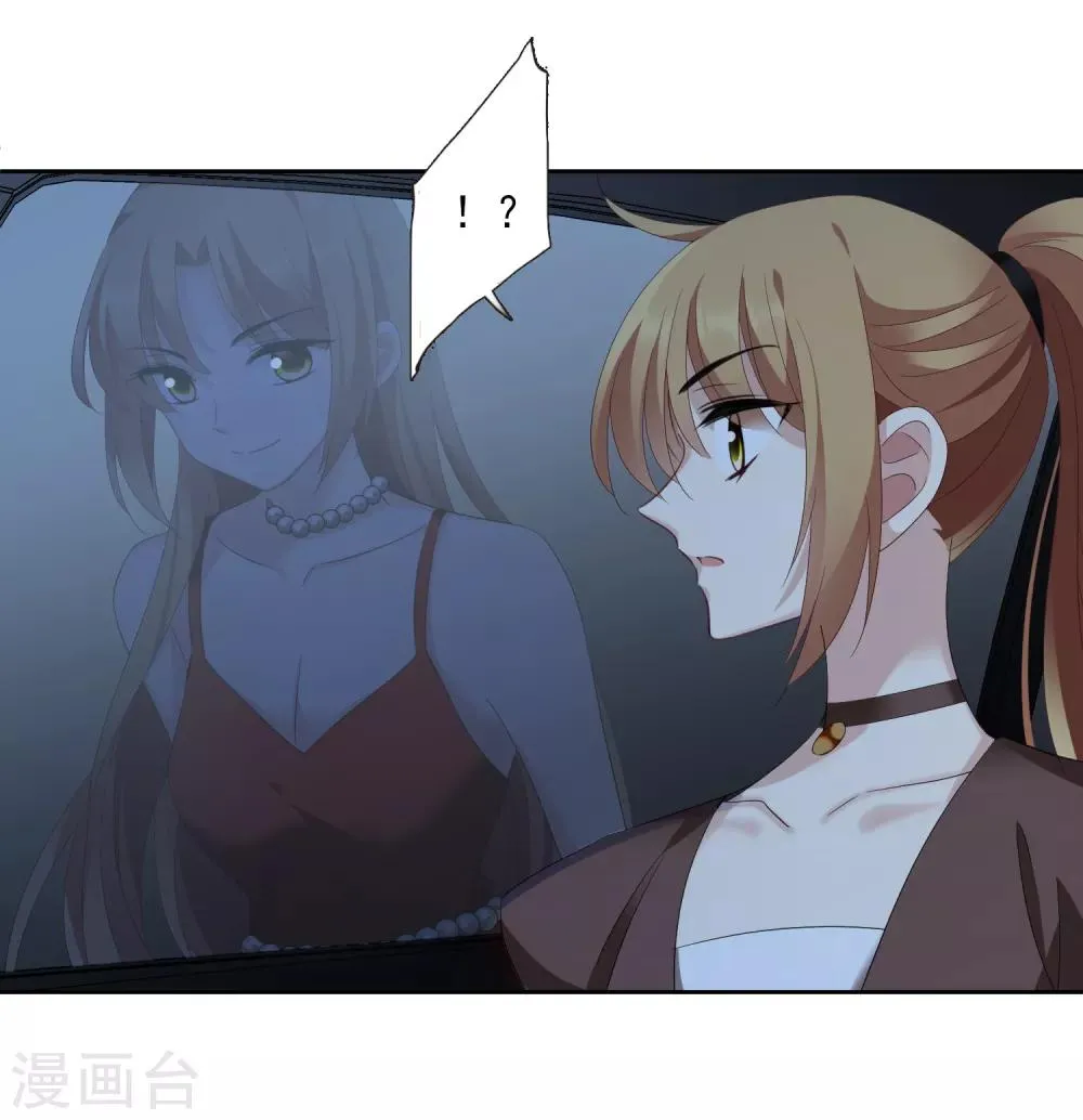 第41话2 真不凑巧 第23页