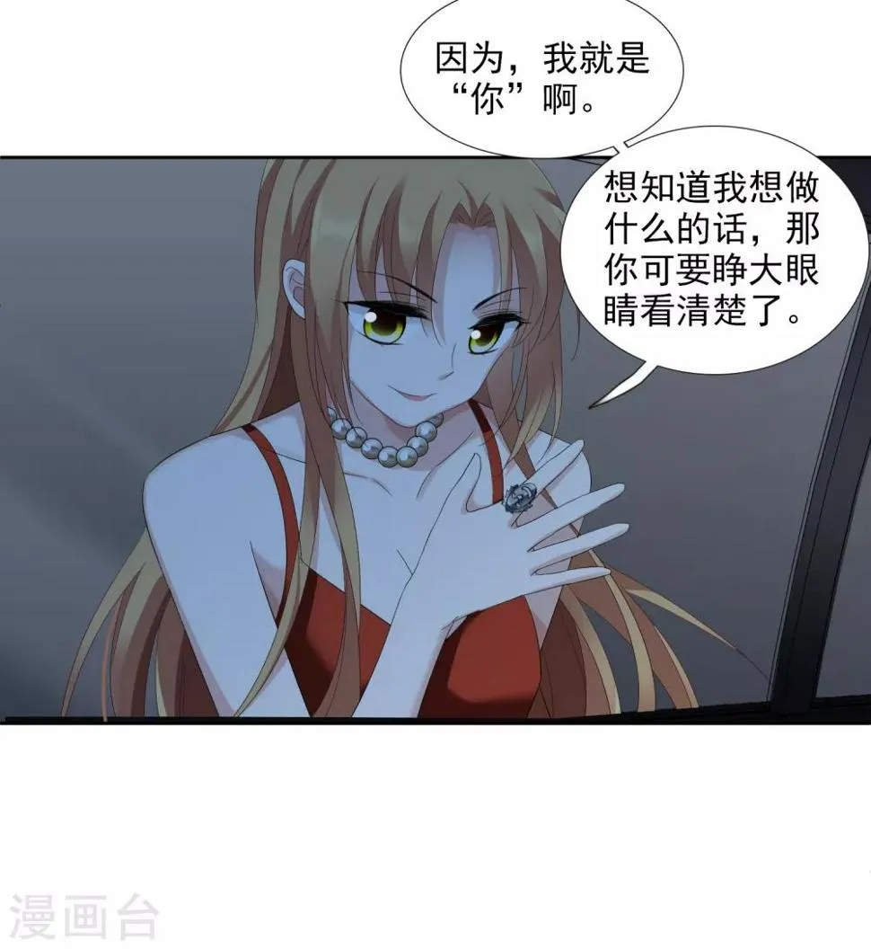 第41话2 真不凑巧 第28页