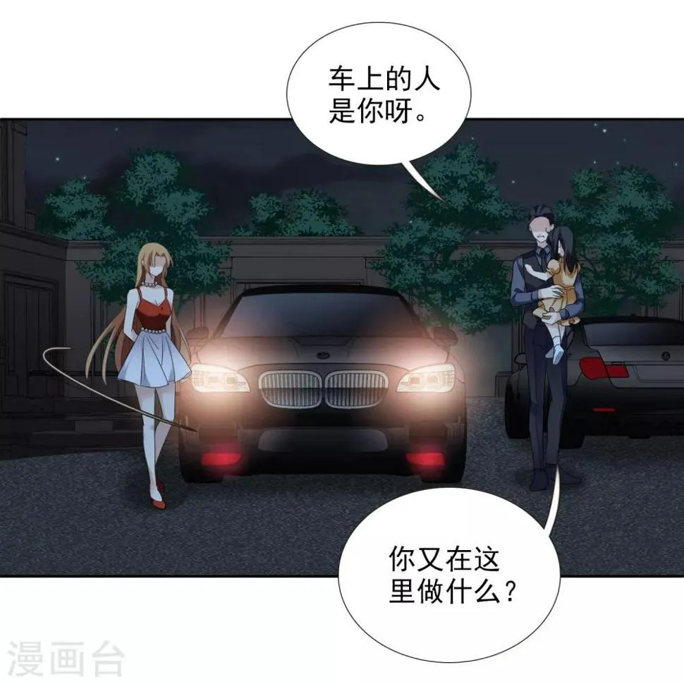 第41话2 真不凑巧 第30页