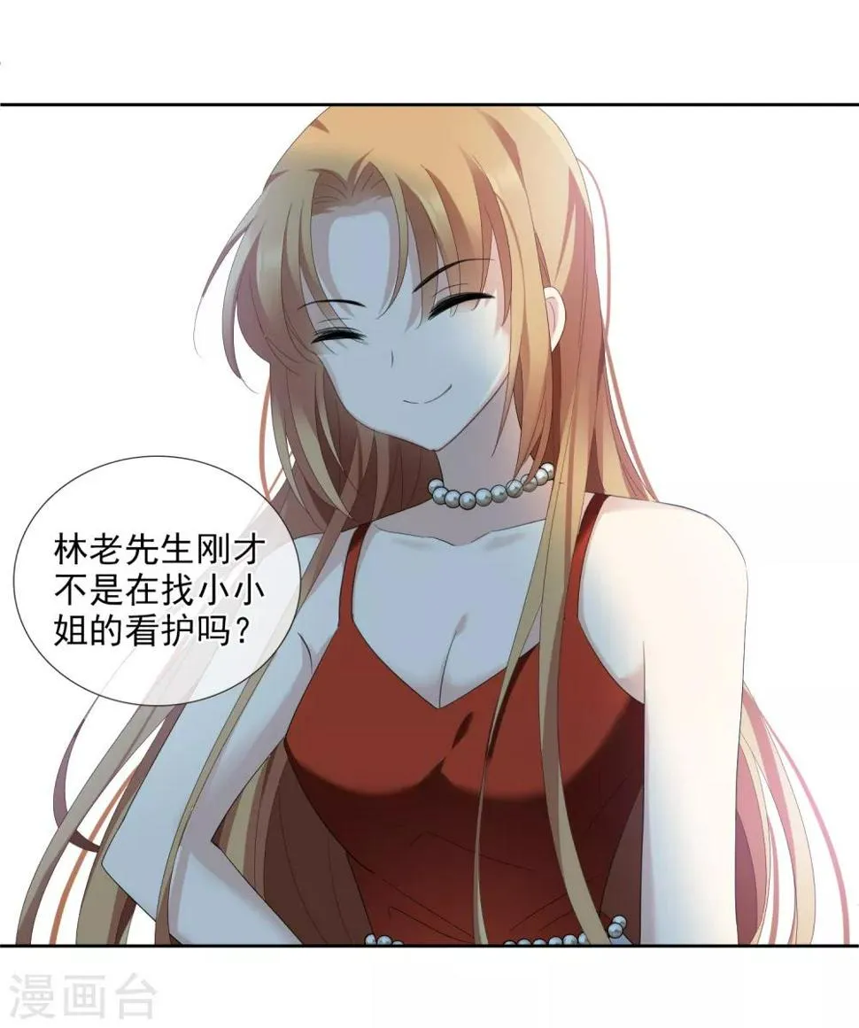 第41话2 真不凑巧 第31页