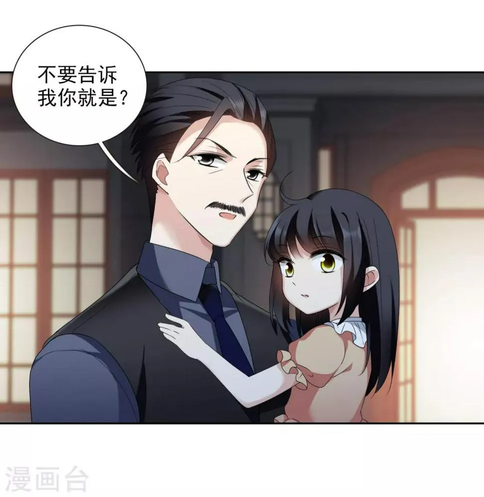 第41话2 真不凑巧 第32页