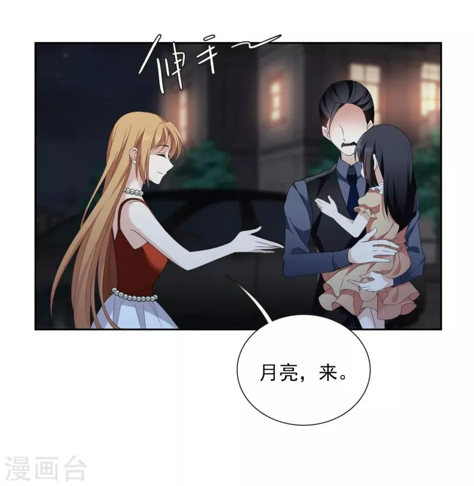 第41话2 真不凑巧 第33页