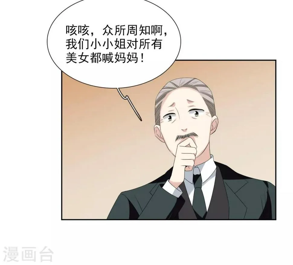 第41话2 真不凑巧 第37页