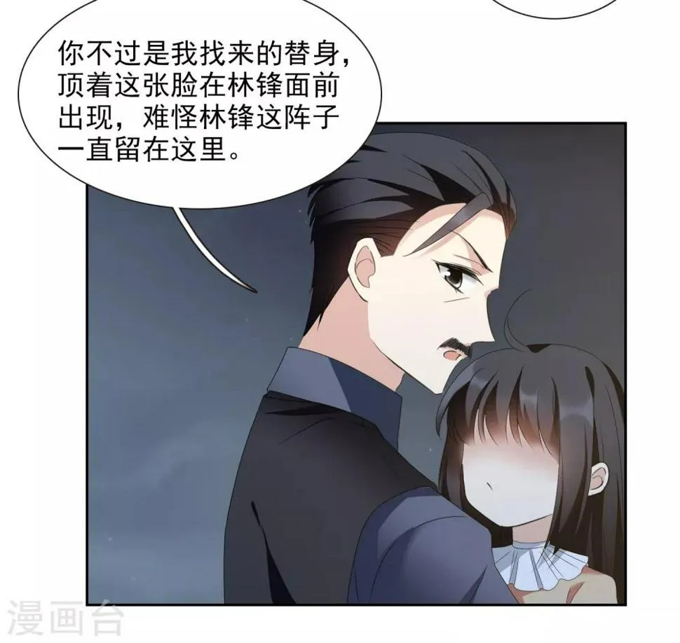 第41话2 真不凑巧 第39页