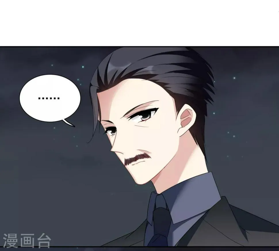 第42话1 替代品 第6页