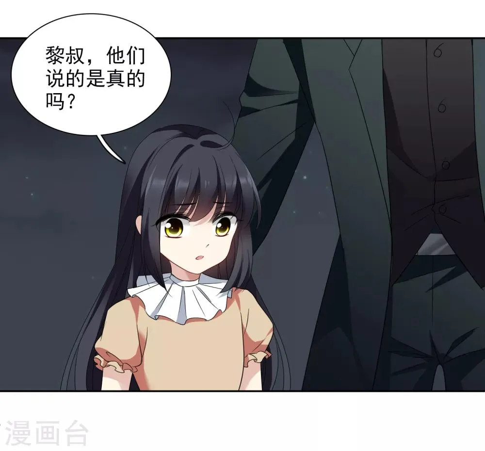 第42话1 替代品 第10页